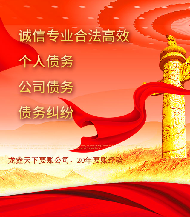 沙县讨债公司
